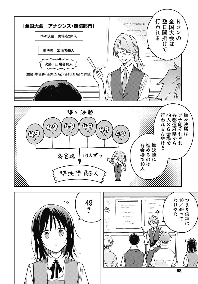 Hana wa Saku, Shura no Gotoku - Chapter 37 - Page 4