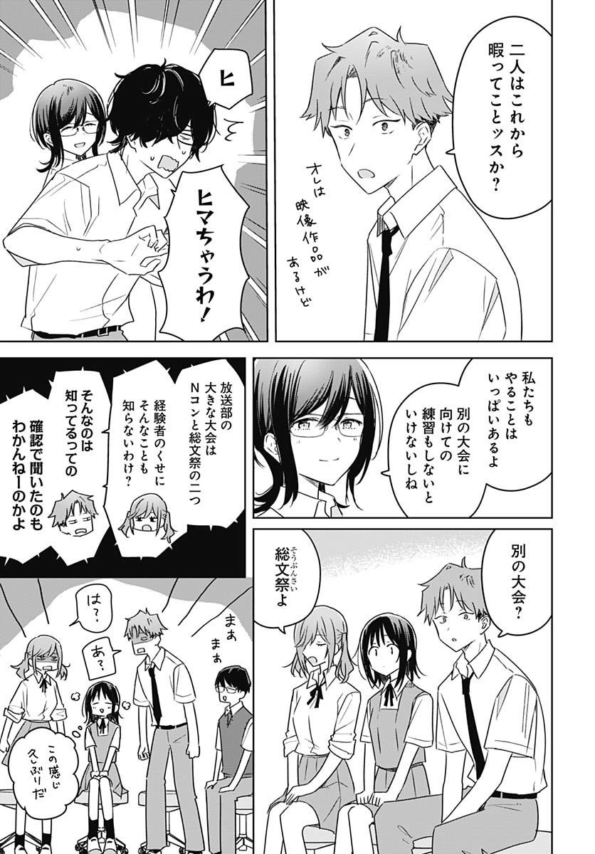 Hana wa Saku, Shura no Gotoku - Chapter 37 - Page 7