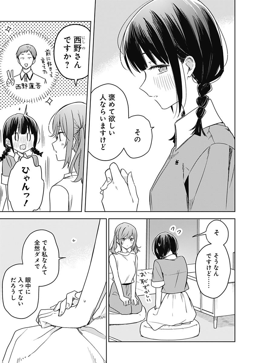 Hana wa Saku, Shura no Gotoku - Chapter 38 - Page 11