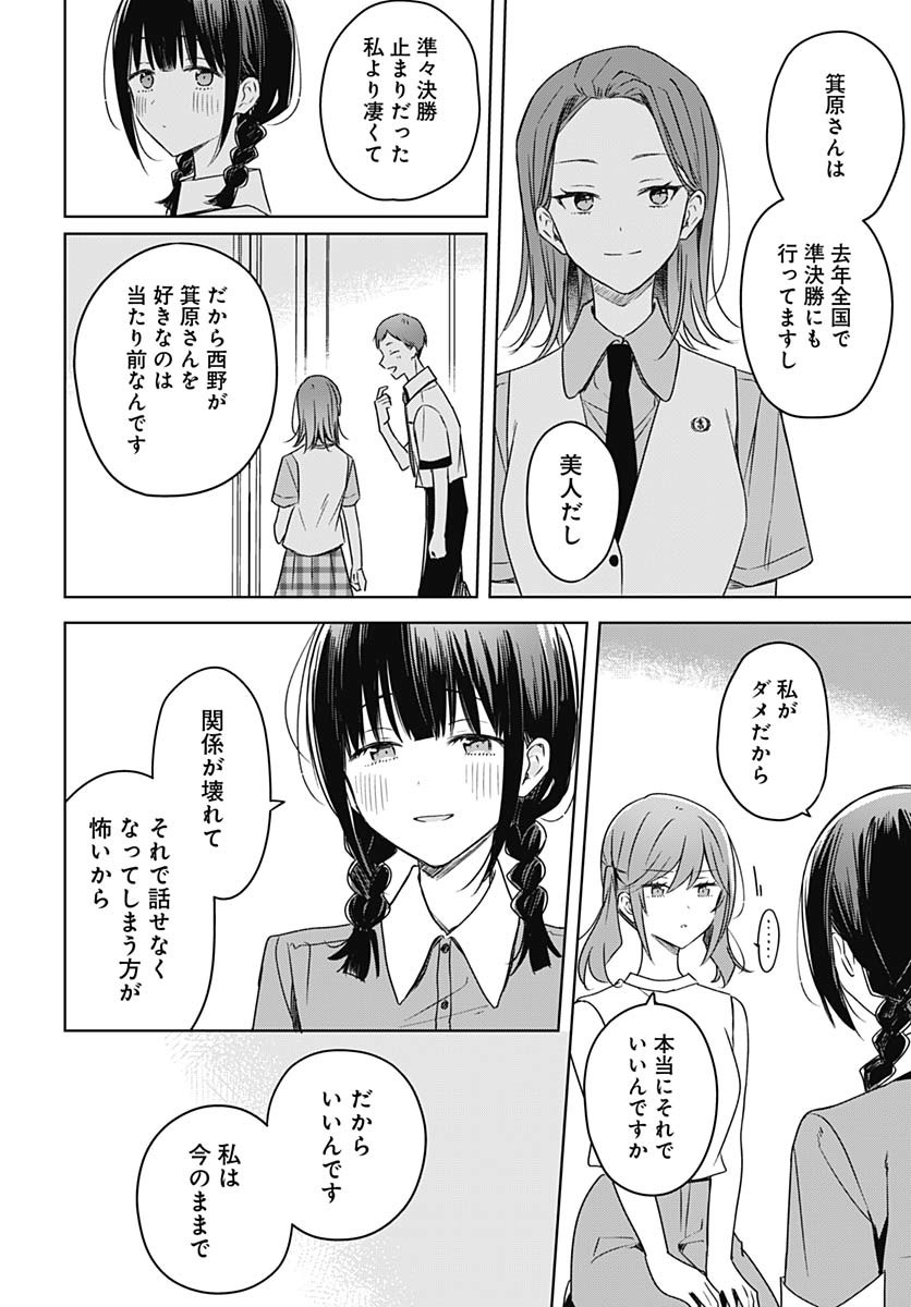 Hana wa Saku, Shura no Gotoku - Chapter 38 - Page 12