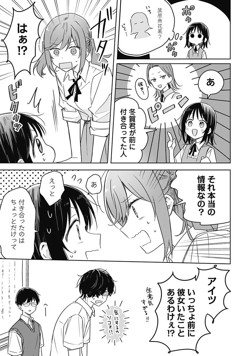 Hana wa Saku, Shura no Gotoku - Chapter 38 - Page 15