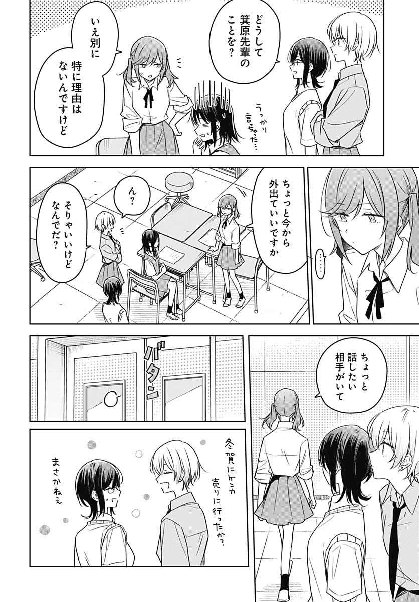 Hana wa Saku, Shura no Gotoku - Chapter 38 - Page 16