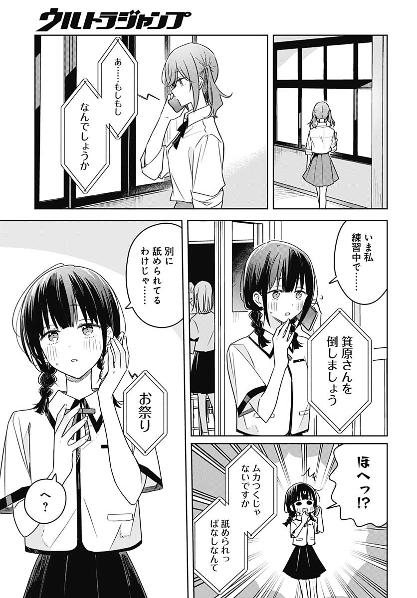 Hana wa Saku, Shura no Gotoku - Chapter 38 - Page 17