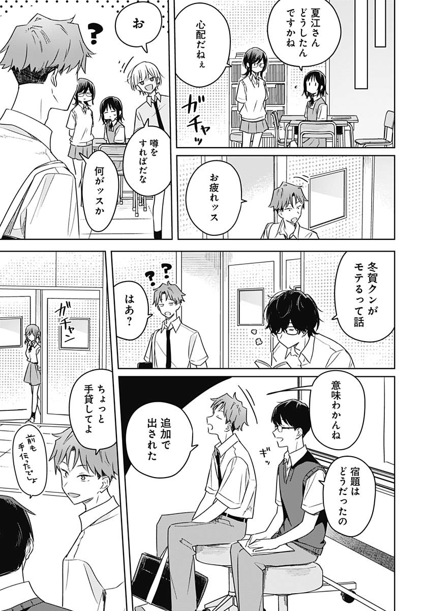 Hana wa Saku, Shura no Gotoku - Chapter 38 - Page 19