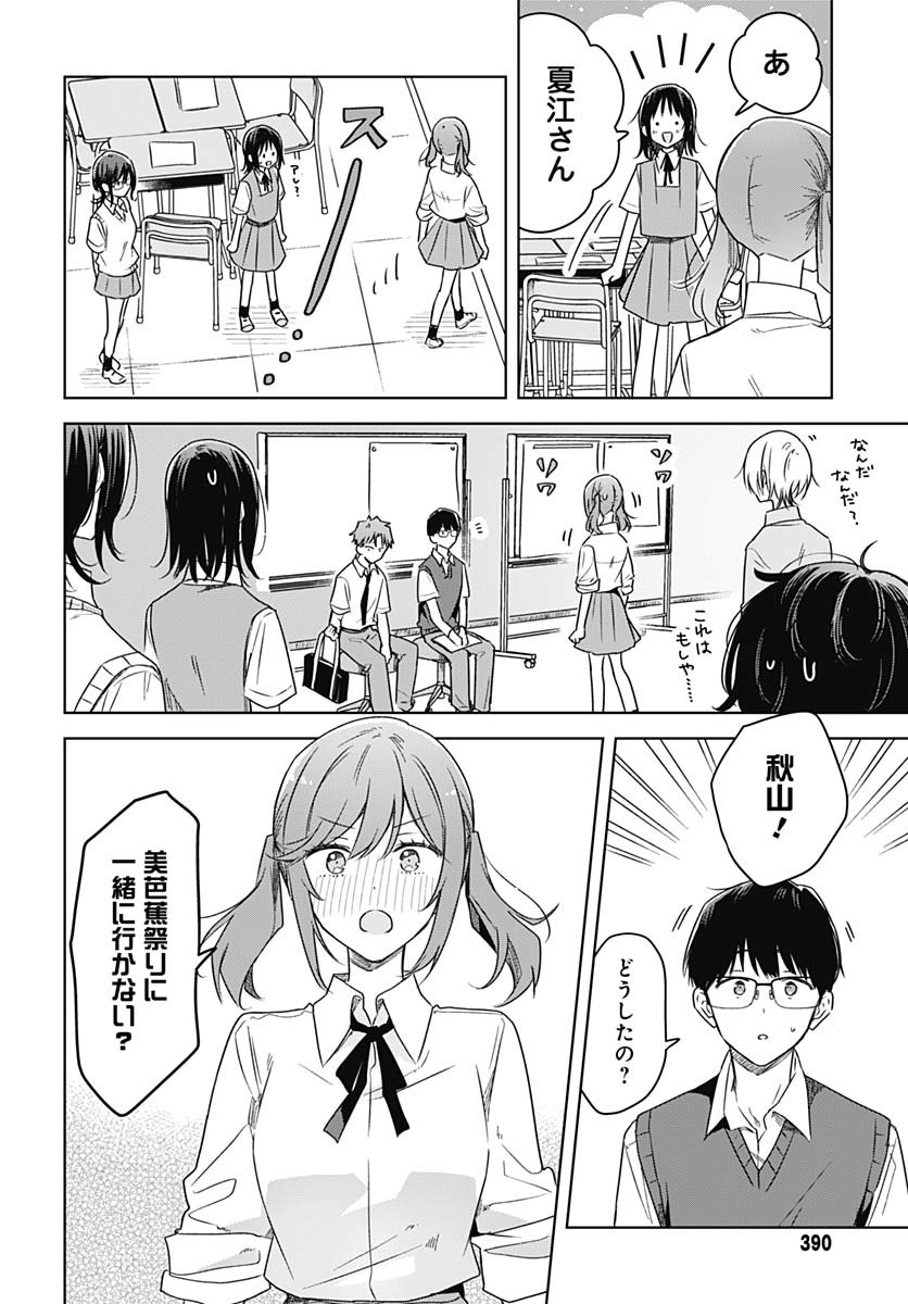 Hana wa Saku, Shura no Gotoku - Chapter 38 - Page 20