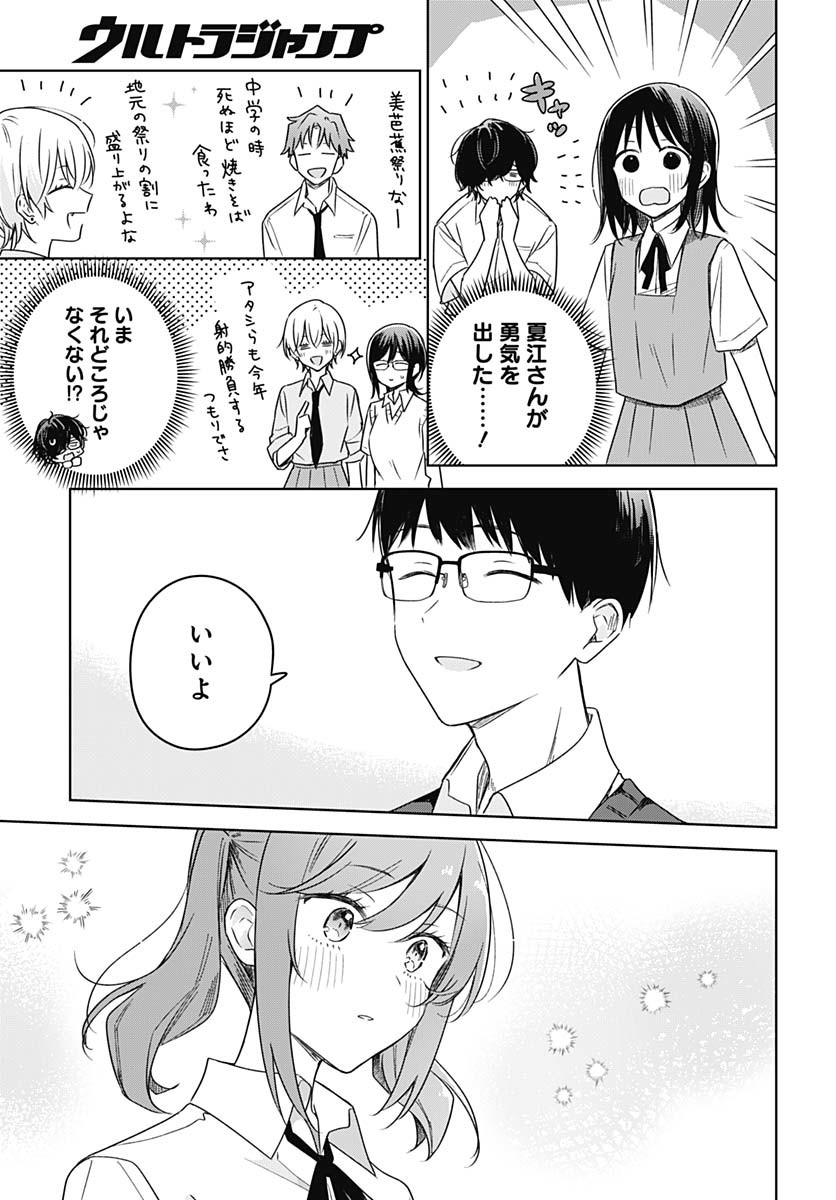 Hana wa Saku, Shura no Gotoku - Chapter 38 - Page 21