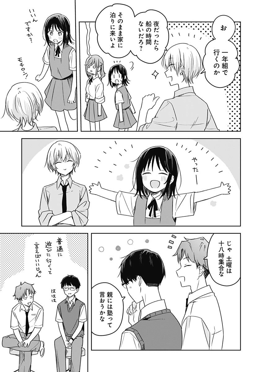 Hana wa Saku, Shura no Gotoku - Chapter 38 - Page 23
