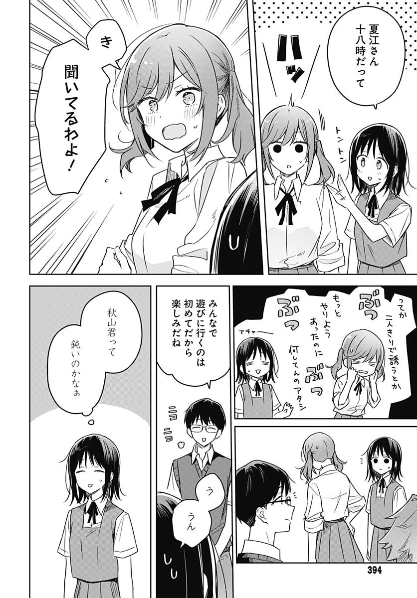Hana wa Saku, Shura no Gotoku - Chapter 38 - Page 24