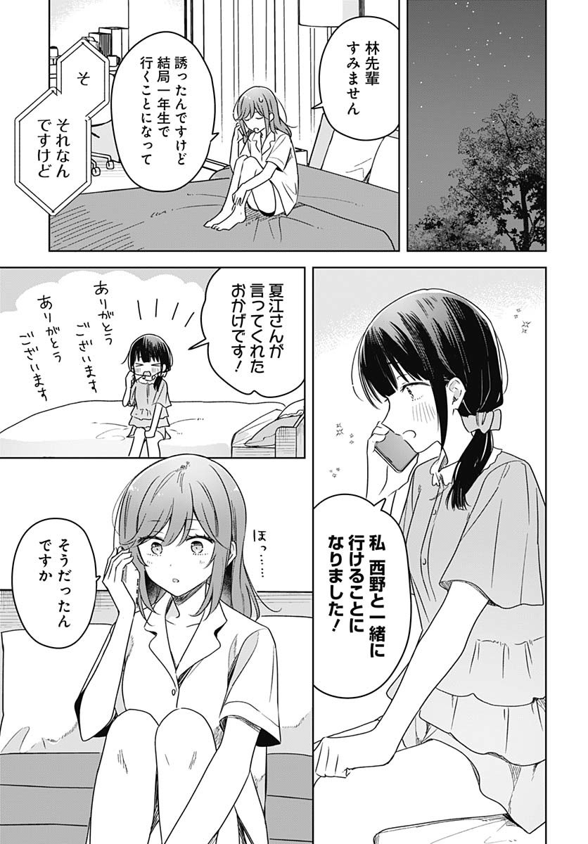Hana wa Saku, Shura no Gotoku - Chapter 38 - Page 25