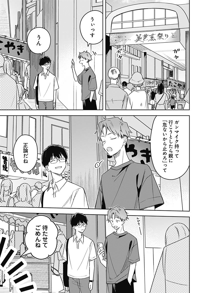 Hana wa Saku, Shura no Gotoku - Chapter 38 - Page 27