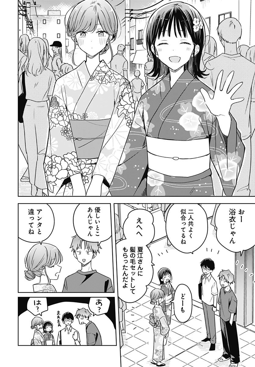 Hana wa Saku, Shura no Gotoku - Chapter 38 - Page 28