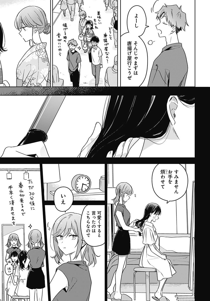 Hana wa Saku, Shura no Gotoku - Chapter 38 - Page 29