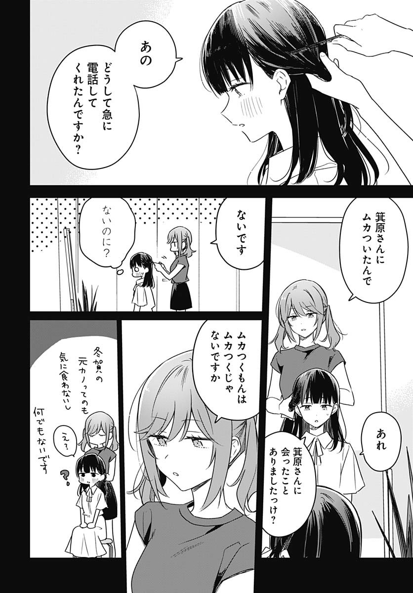 Hana wa Saku, Shura no Gotoku - Chapter 38 - Page 30