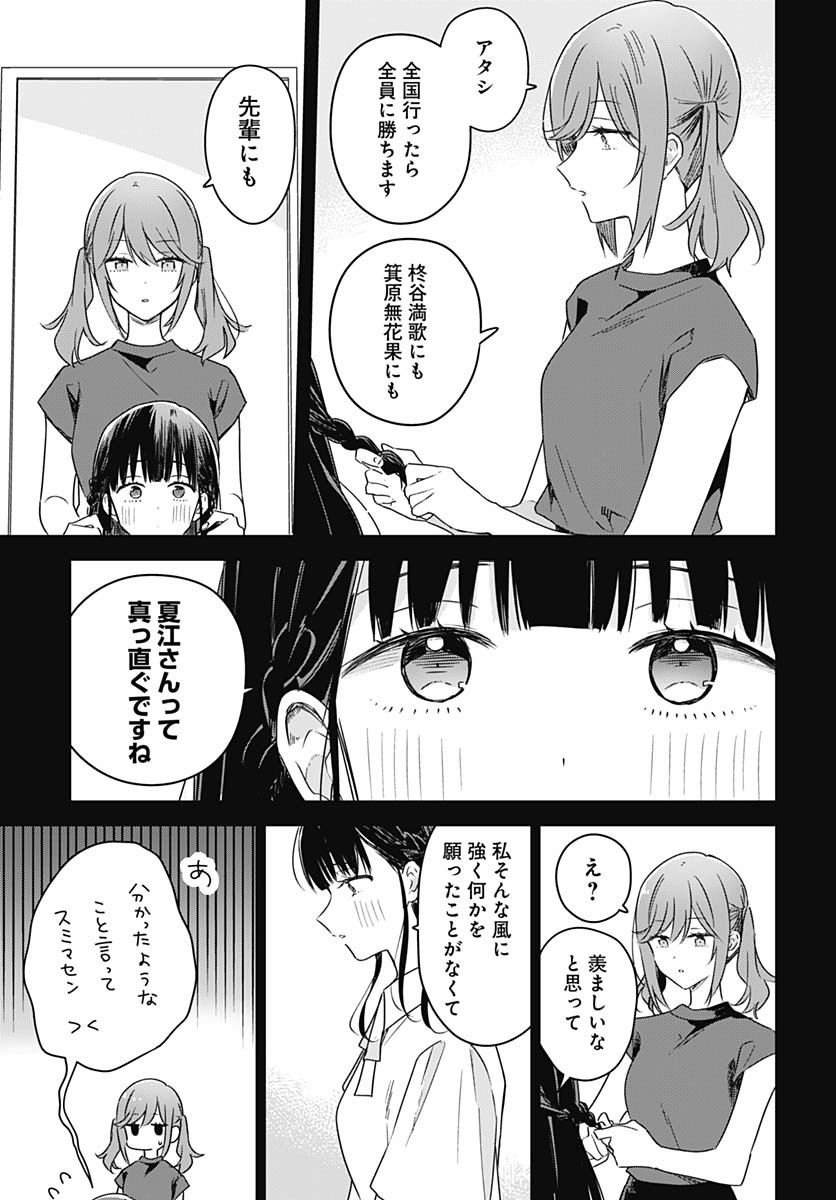 Hana wa Saku, Shura no Gotoku - Chapter 38 - Page 31