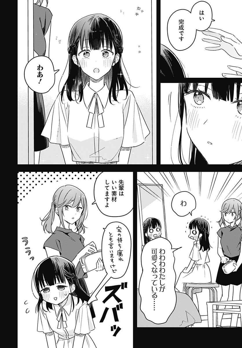 Hana wa Saku, Shura no Gotoku - Chapter 38 - Page 32