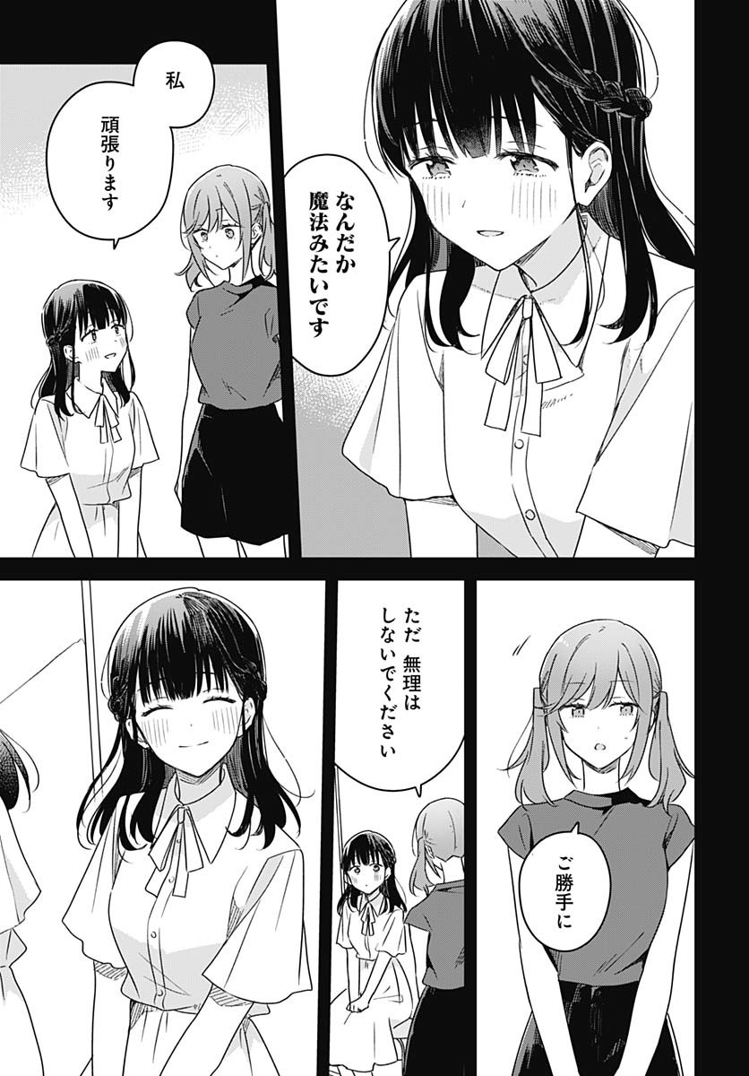 Hana wa Saku, Shura no Gotoku - Chapter 38 - Page 33