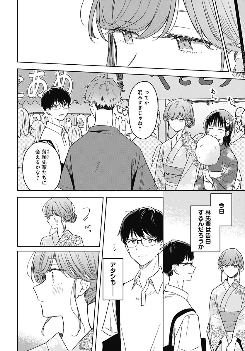 Hana wa Saku, Shura no Gotoku - Chapter 38 - Page 34