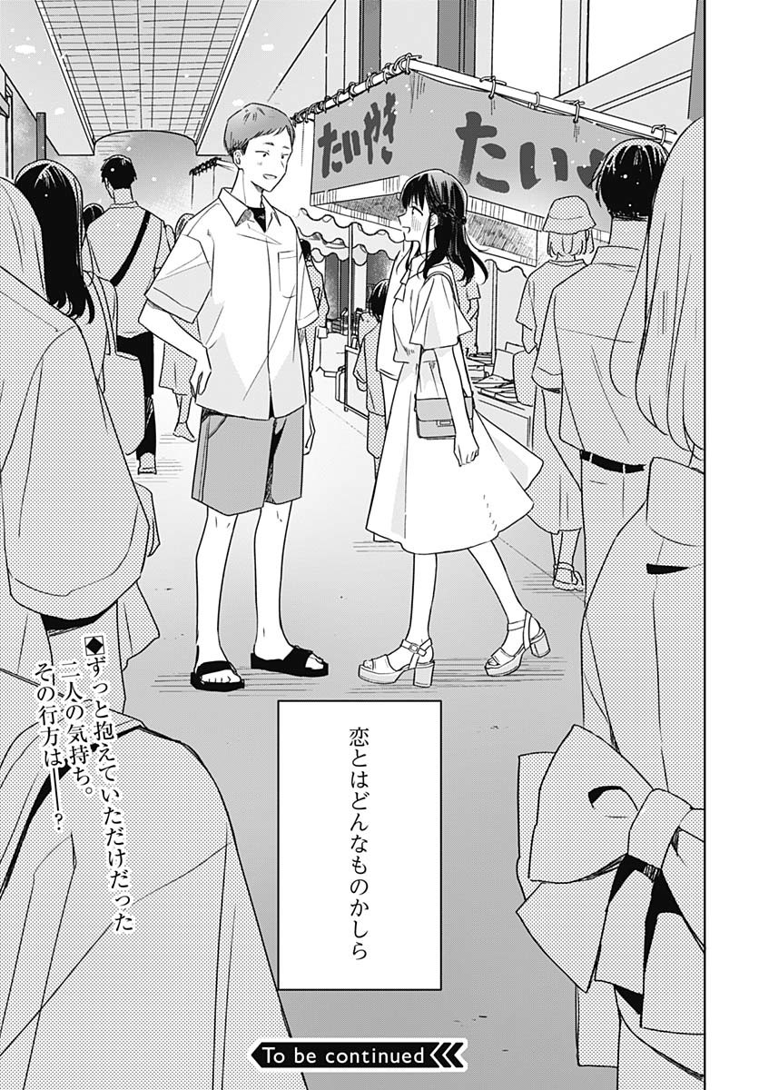 Hana wa Saku, Shura no Gotoku - Chapter 38 - Page 35