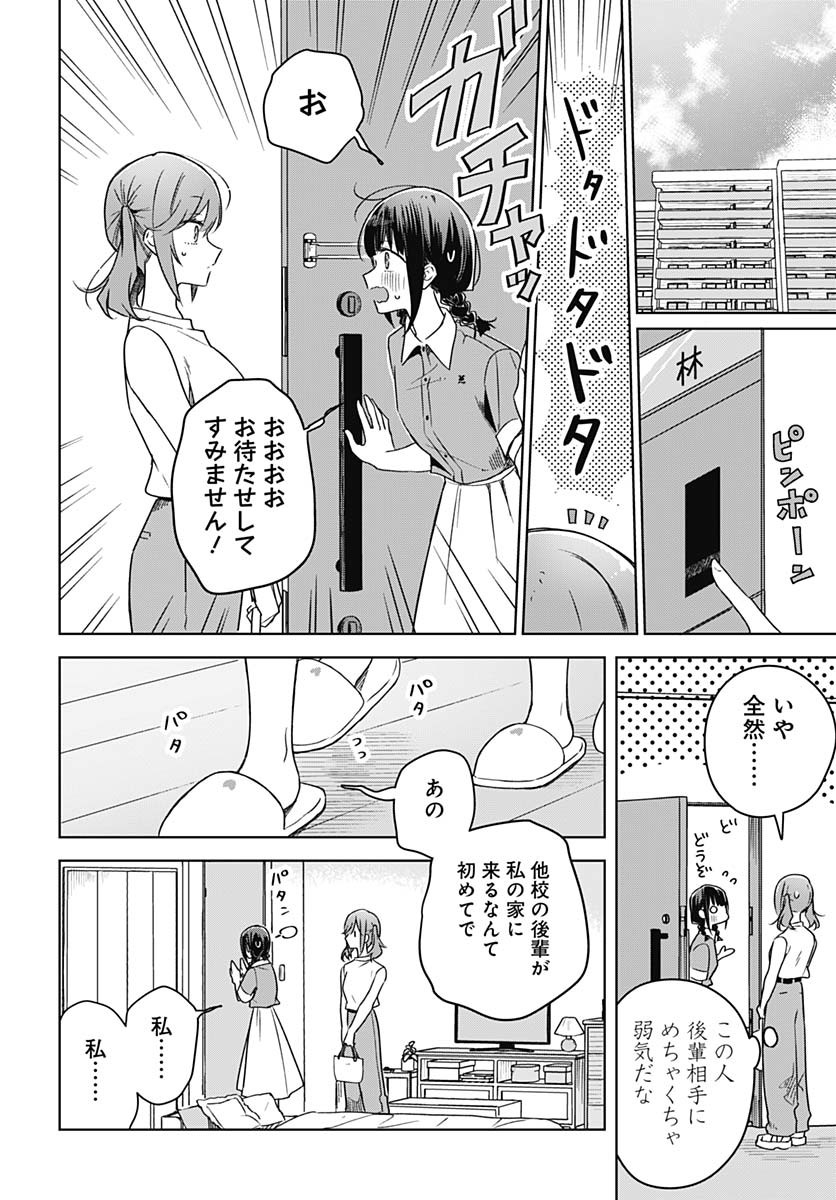 Hana wa Saku, Shura no Gotoku - Chapter 38 - Page 4