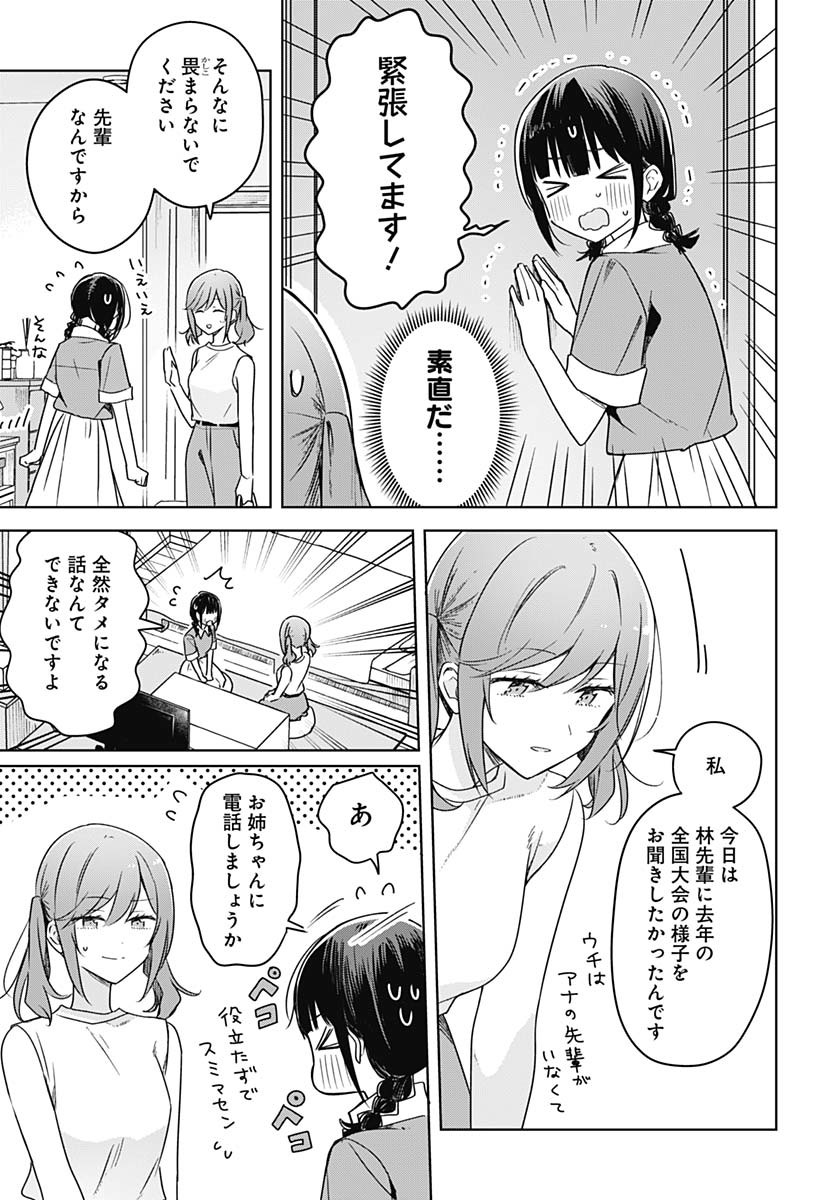 Hana wa Saku, Shura no Gotoku - Chapter 38 - Page 5