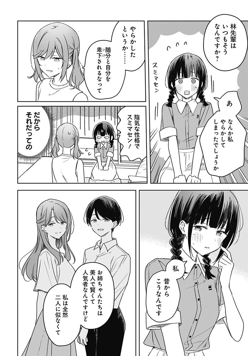 Hana wa Saku, Shura no Gotoku - Chapter 38 - Page 6