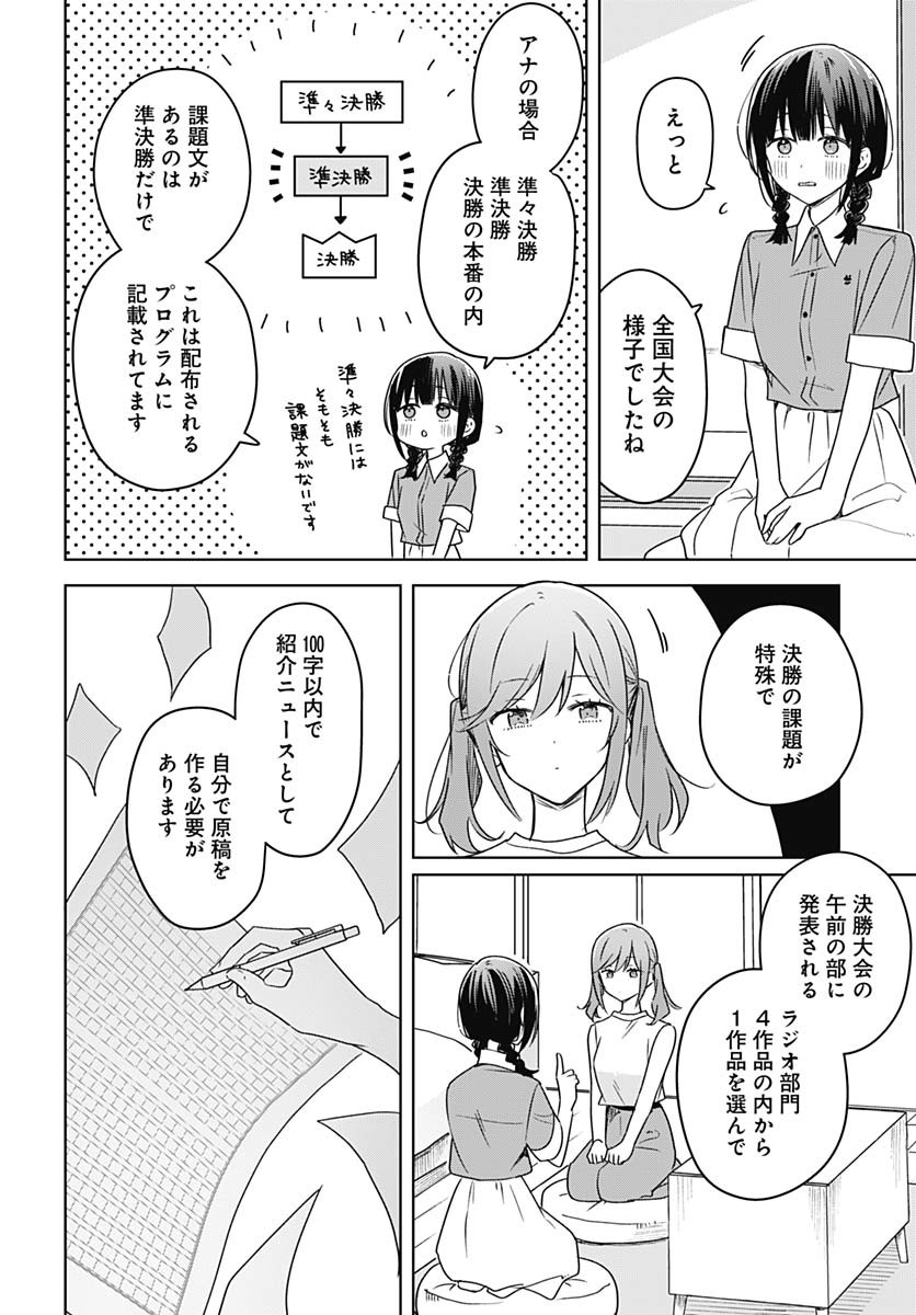 Hana wa Saku, Shura no Gotoku - Chapter 38 - Page 8