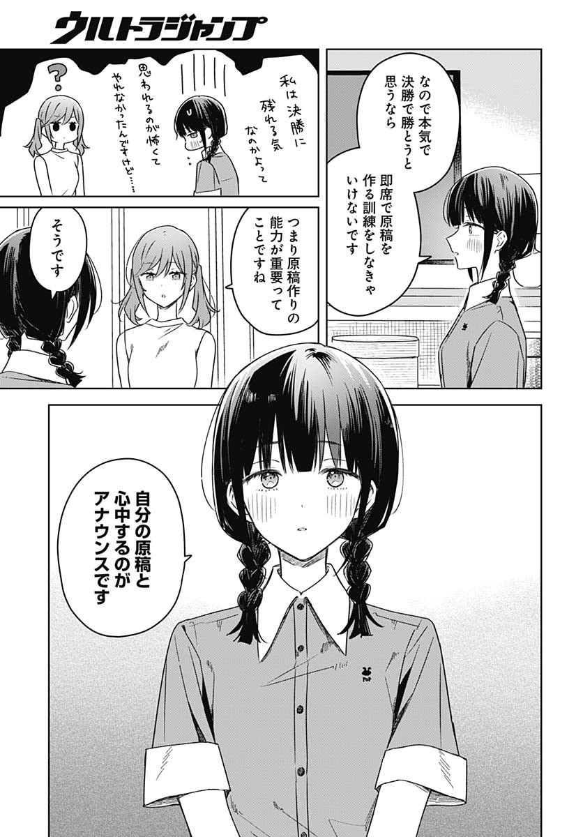 Hana wa Saku, Shura no Gotoku - Chapter 38 - Page 9