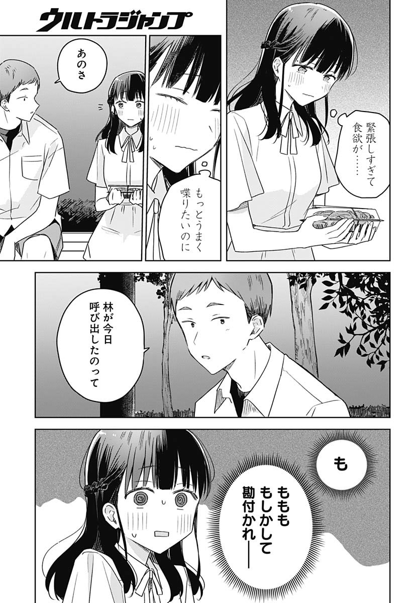Hana wa Saku, Shura no Gotoku - Chapter 39 - Page 11