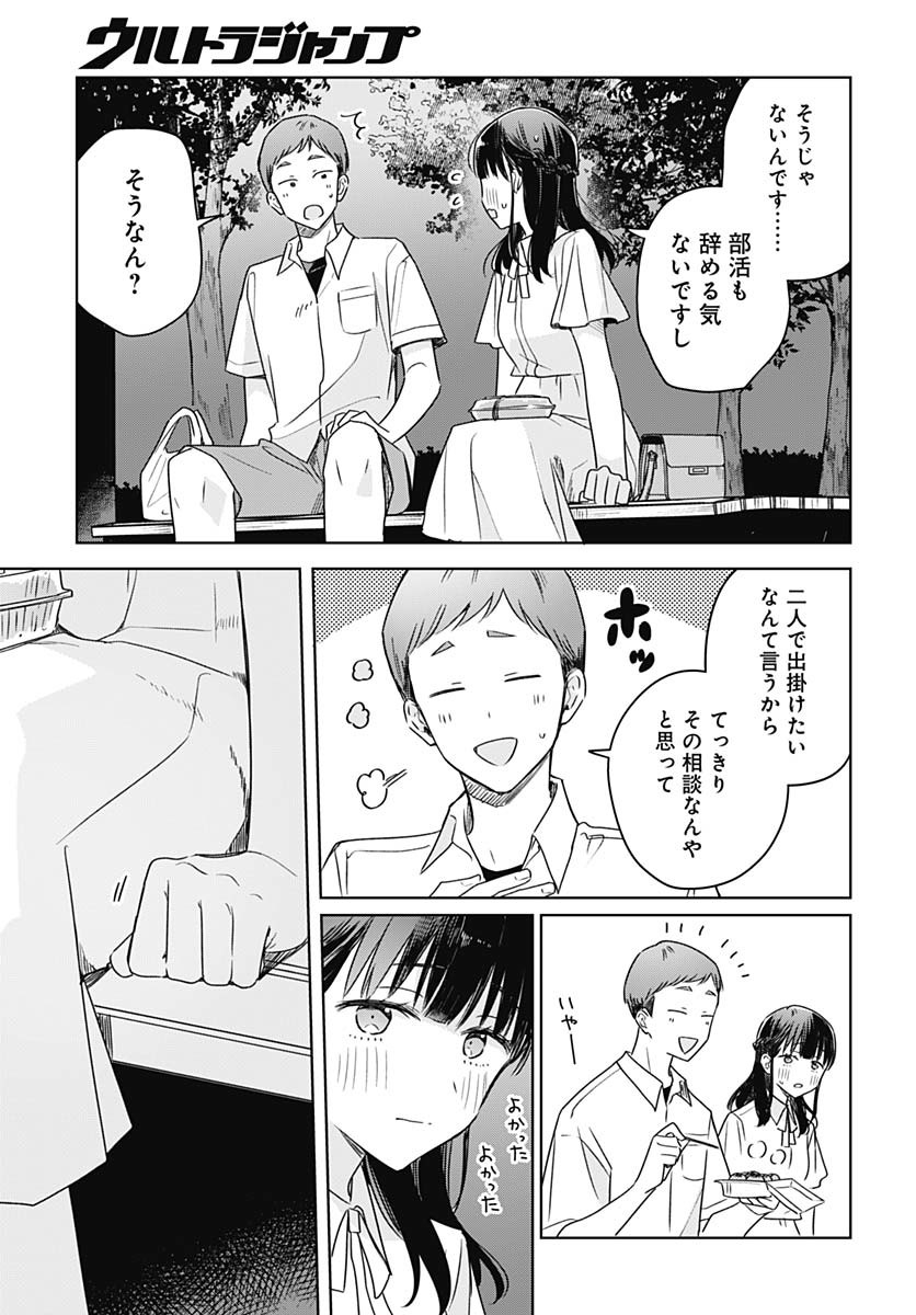 Hana wa Saku, Shura no Gotoku - Chapter 39 - Page 13