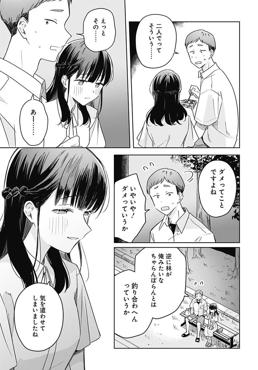 Hana wa Saku, Shura no Gotoku - Chapter 39 - Page 15