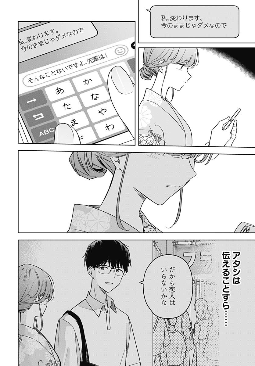 Hana wa Saku, Shura no Gotoku - Chapter 39 - Page 18