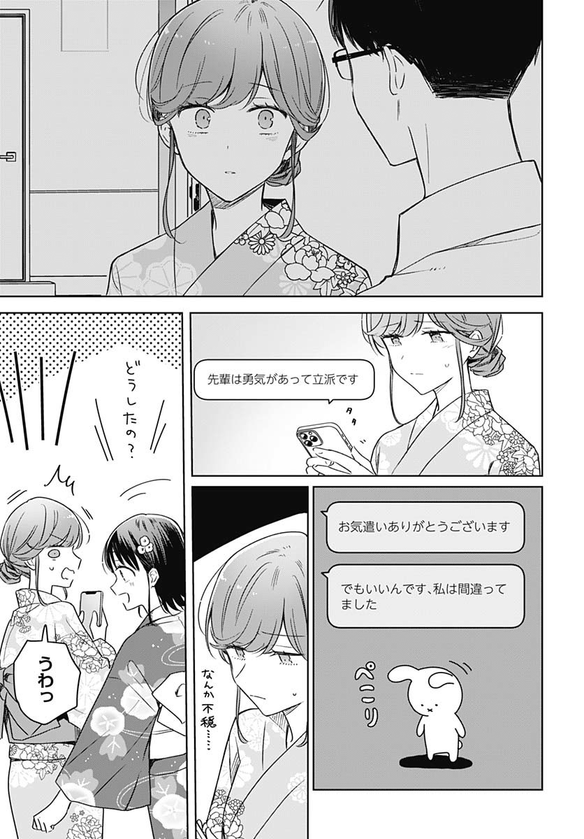 Hana wa Saku, Shura no Gotoku - Chapter 39 - Page 19