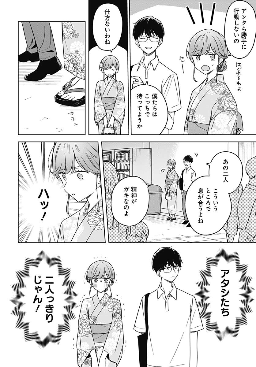 Hana wa Saku, Shura no Gotoku - Chapter 39 - Page 2