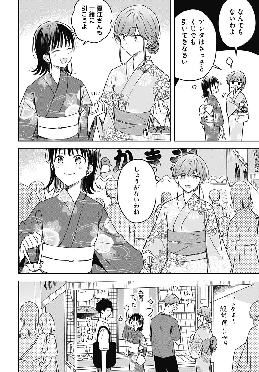 Hana wa Saku, Shura no Gotoku - Chapter 39 - Page 20