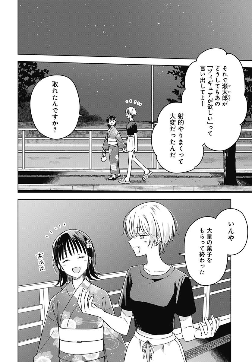 Hana wa Saku, Shura no Gotoku - Chapter 39 - Page 22