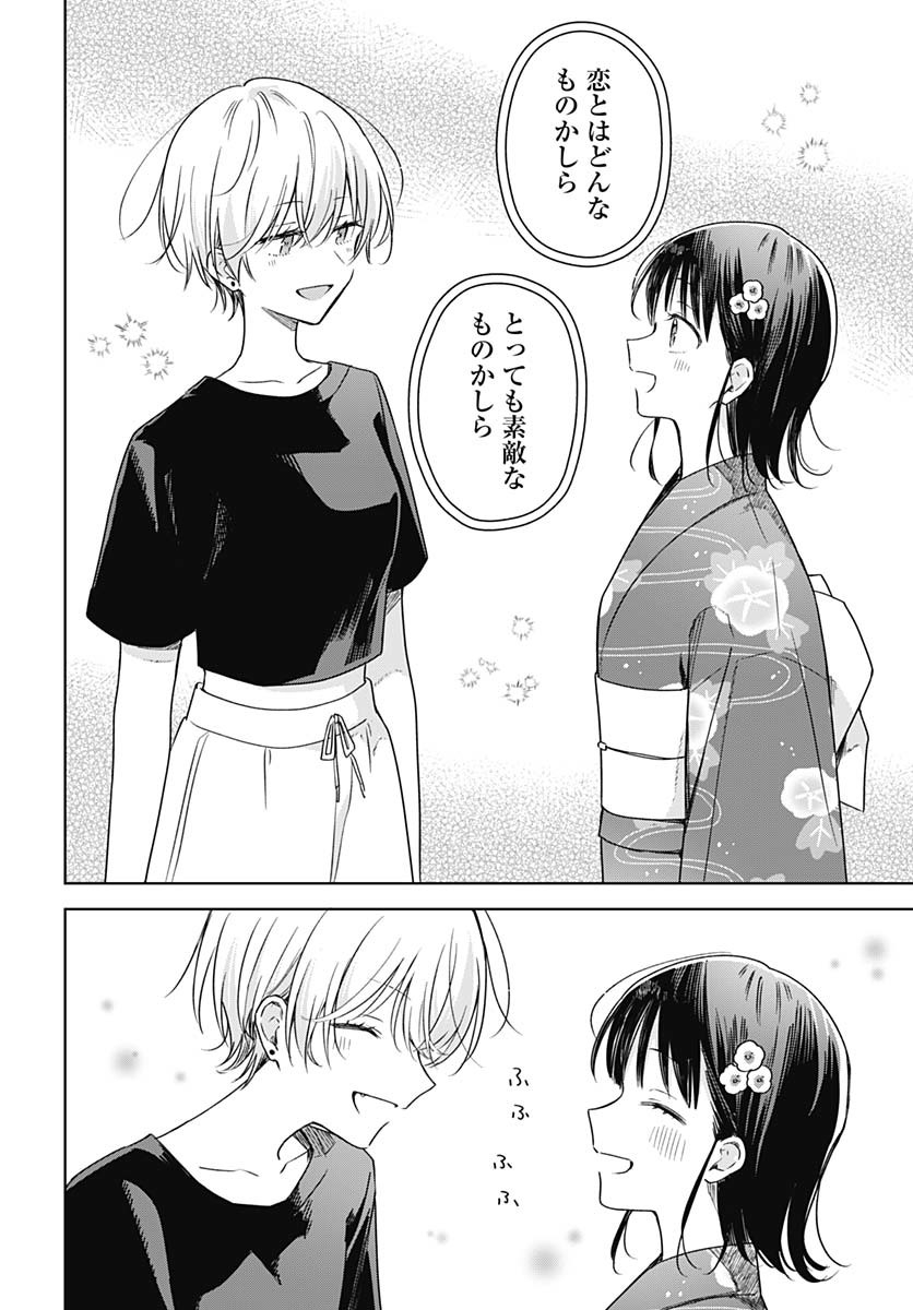 Hana wa Saku, Shura no Gotoku - Chapter 39 - Page 26