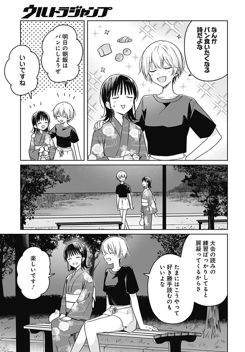 Hana wa Saku, Shura no Gotoku - Chapter 39 - Page 27