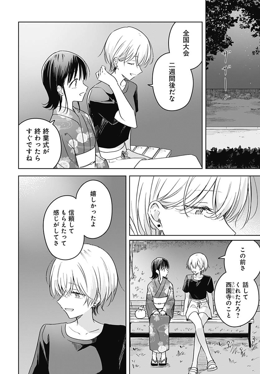 Hana wa Saku, Shura no Gotoku - Chapter 39 - Page 28