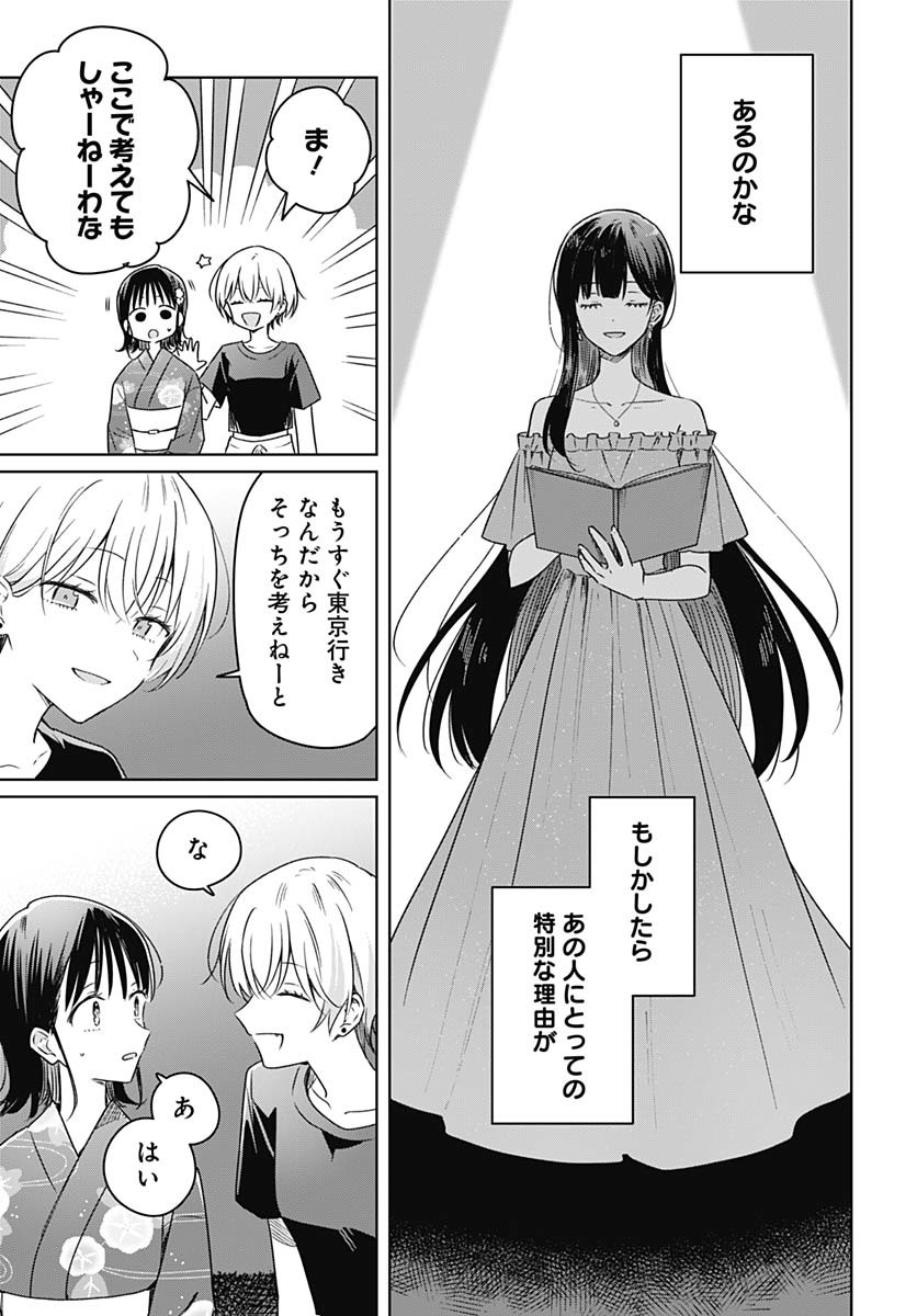 Hana wa Saku, Shura no Gotoku - Chapter 39 - Page 33