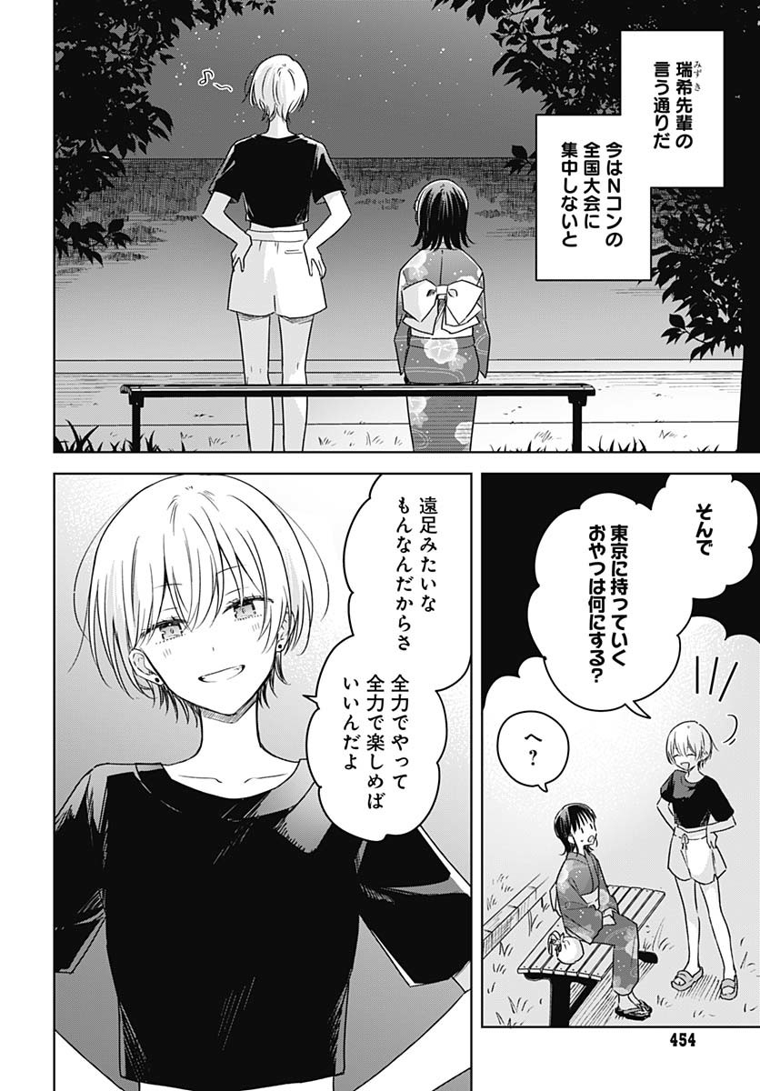 Hana wa Saku, Shura no Gotoku - Chapter 39 - Page 34