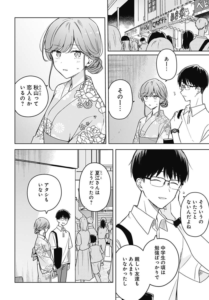 Hana wa Saku, Shura no Gotoku - Chapter 39 - Page 4