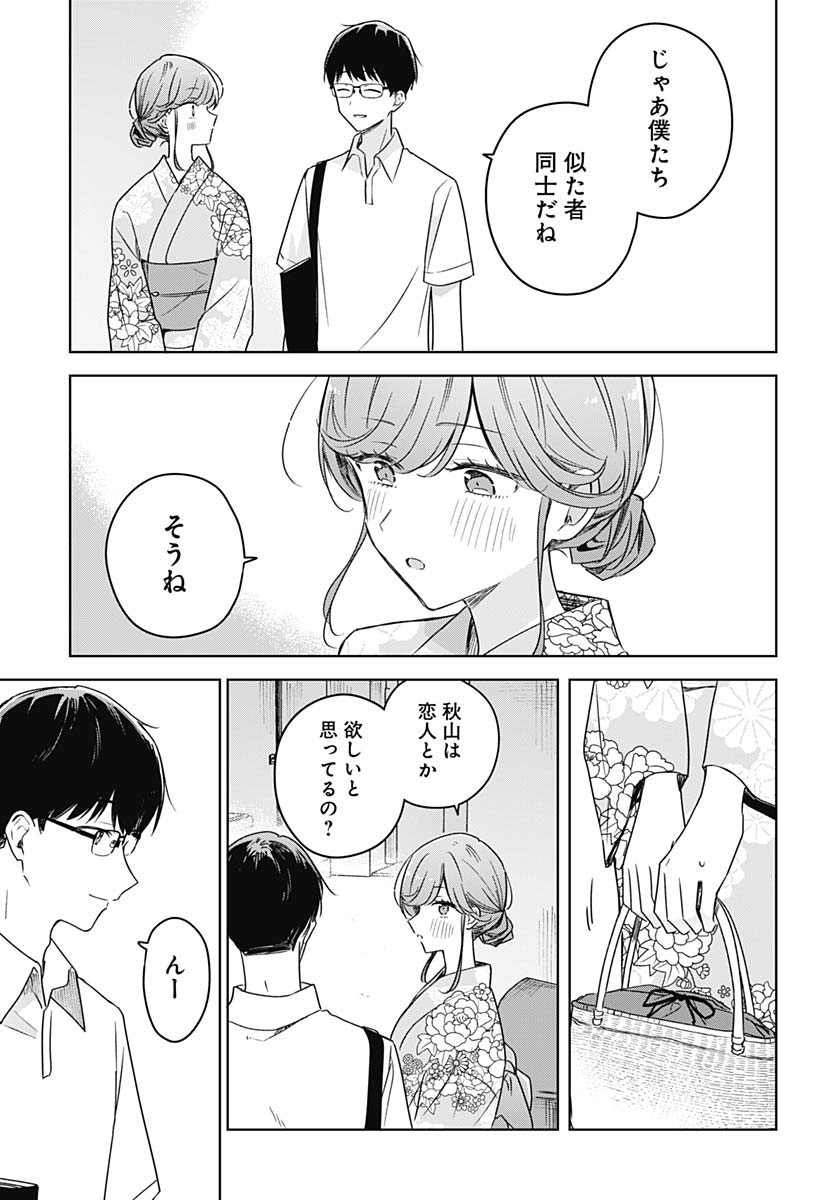 Hana wa Saku, Shura no Gotoku - Chapter 39 - Page 5