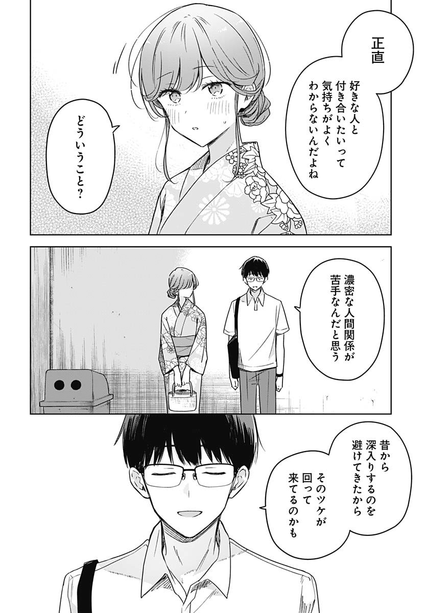 Hana wa Saku, Shura no Gotoku - Chapter 39 - Page 6