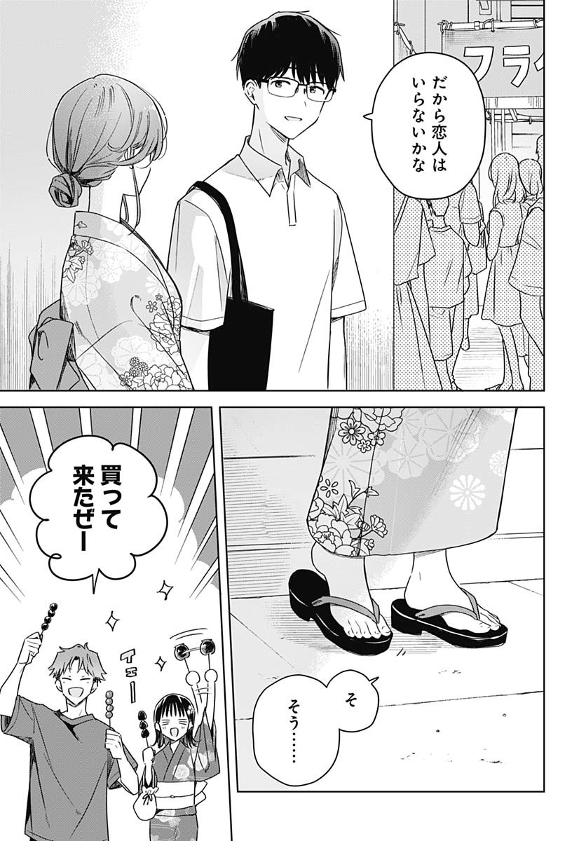 Hana wa Saku, Shura no Gotoku - Chapter 39 - Page 7