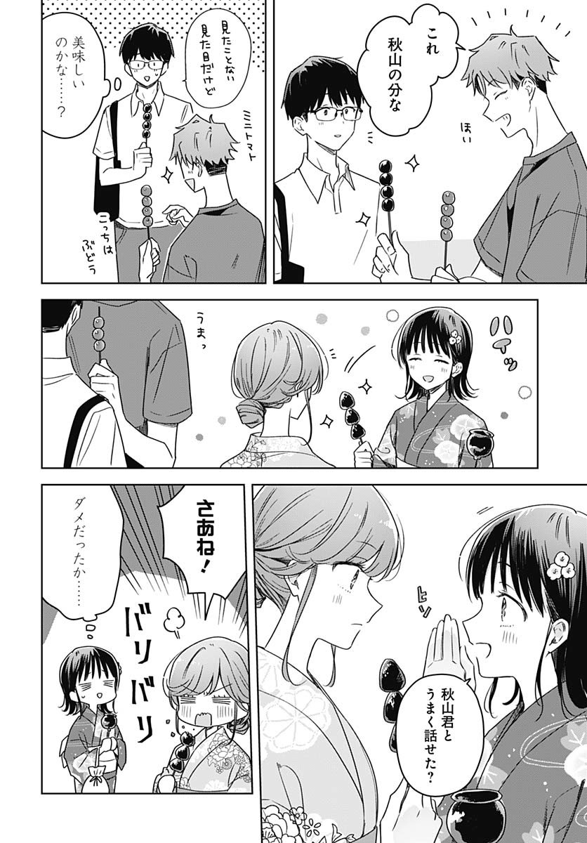 Hana wa Saku, Shura no Gotoku - Chapter 39 - Page 8