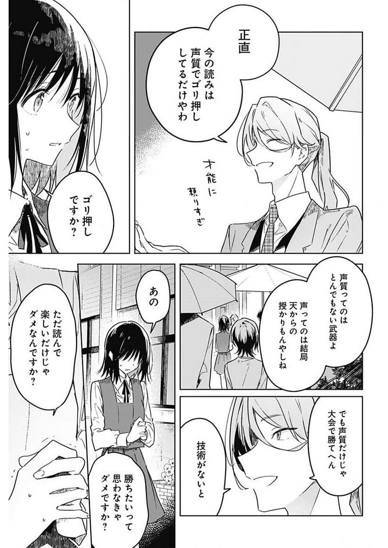 Hana wa Saku, Shura no Gotoku - Chapter 4 - Page 15