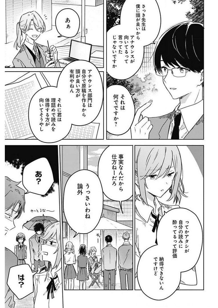 Hana wa Saku, Shura no Gotoku - Chapter 4 - Page 17