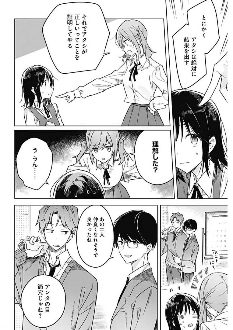 Hana wa Saku, Shura no Gotoku - Chapter 4 - Page 2