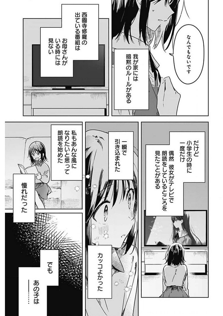 Hana wa Saku, Shura no Gotoku - Chapter 4 - Page 21