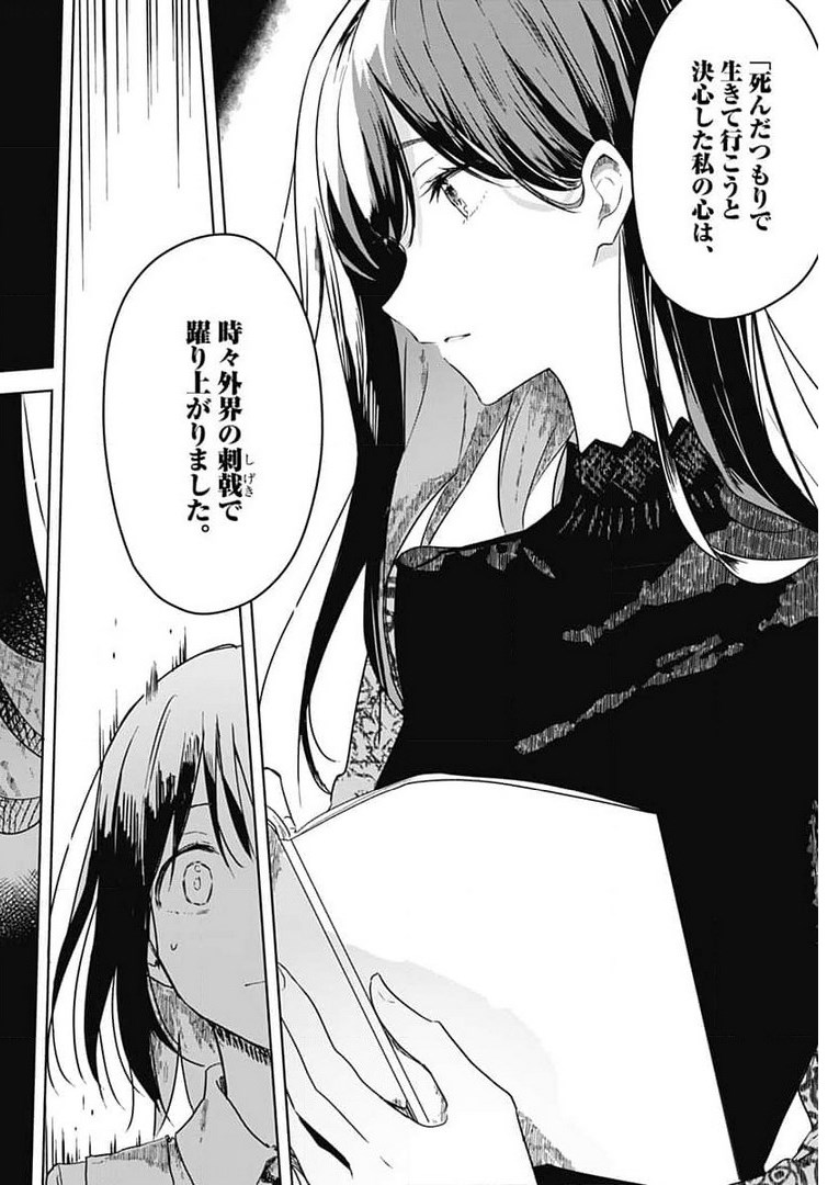 Hana wa Saku, Shura no Gotoku - Chapter 4 - Page 24